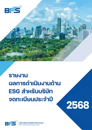 cover ESG Structured Data Report 2025