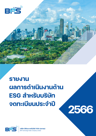 cover ESG Structured Data Report 2023